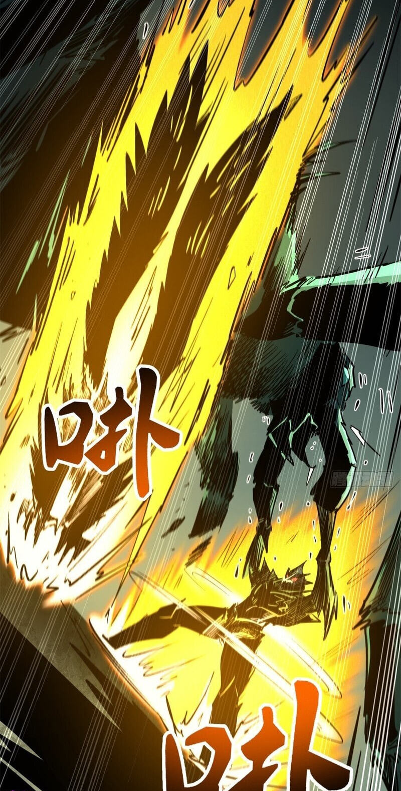 Super Gene Chapter 473 page 12 - 