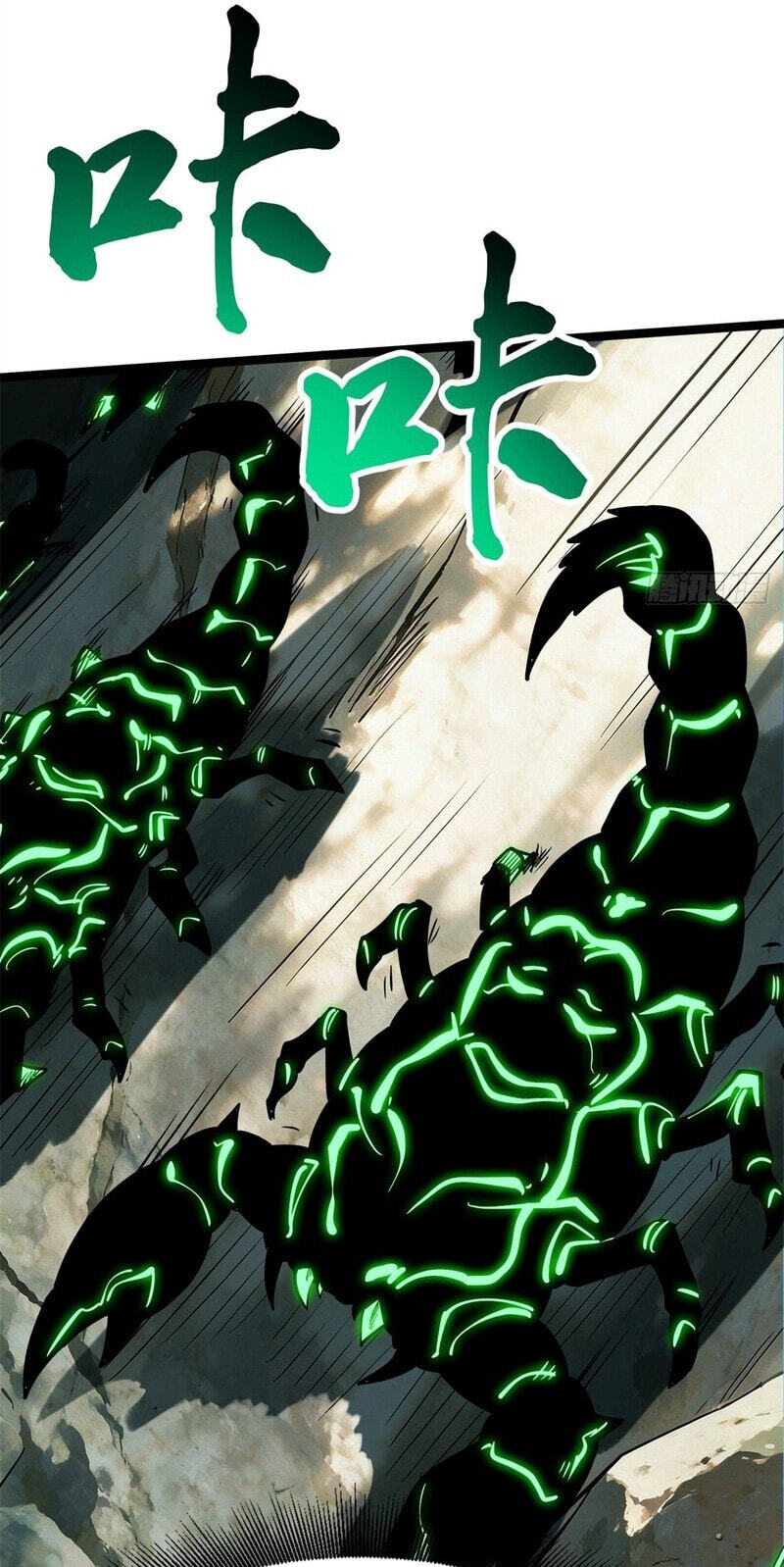 Super Gene Chapter 473 page 51 - 