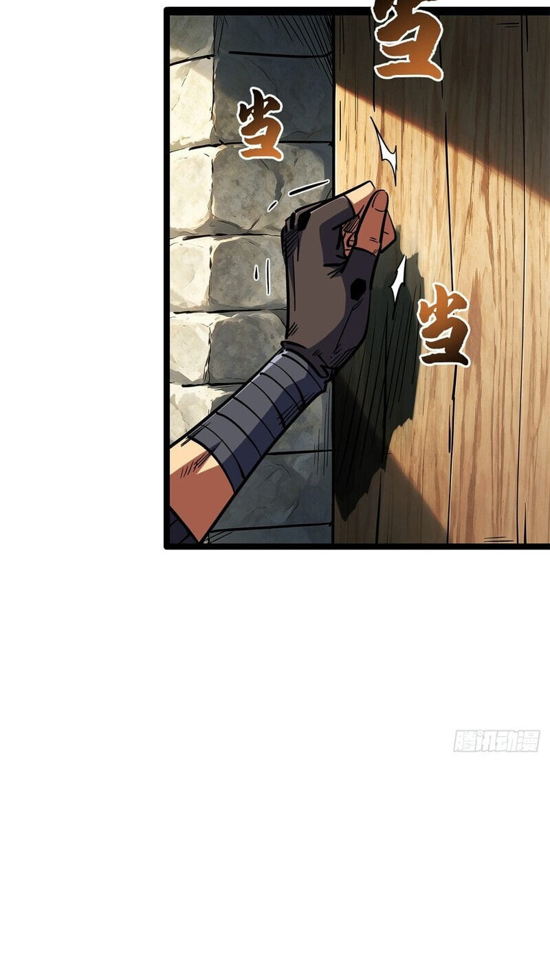 Super Gene Chapter 474 page 36 - 