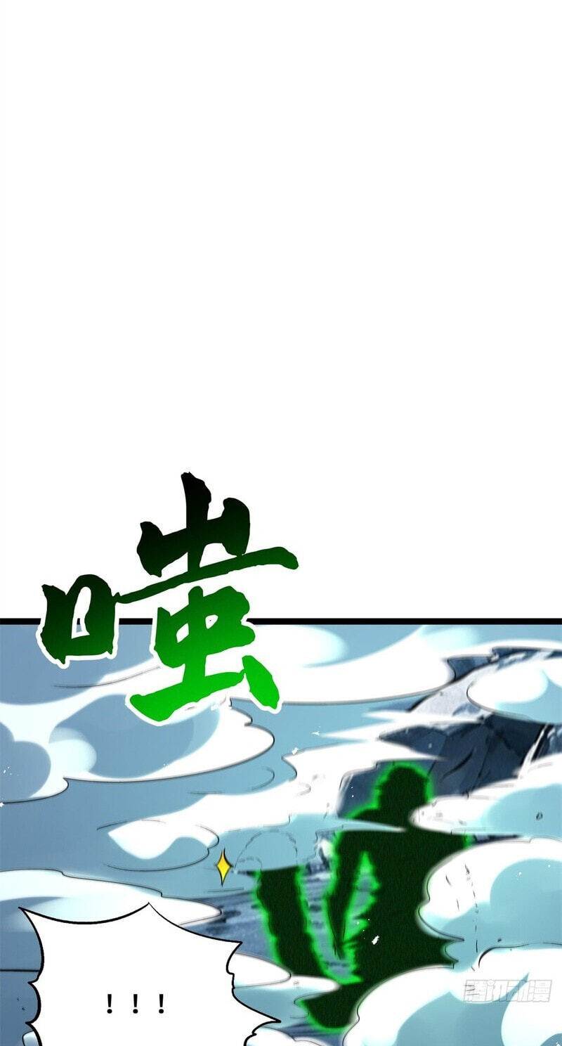 Super Gene Chapter 476 page 19 - 