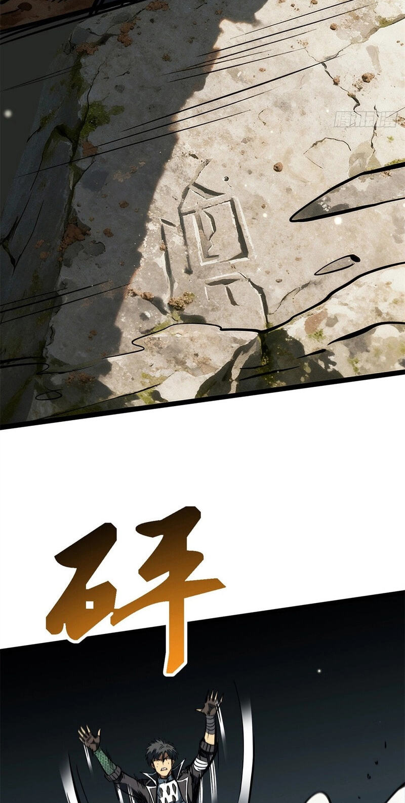 Super Gene Chapter 485 page 45 - 