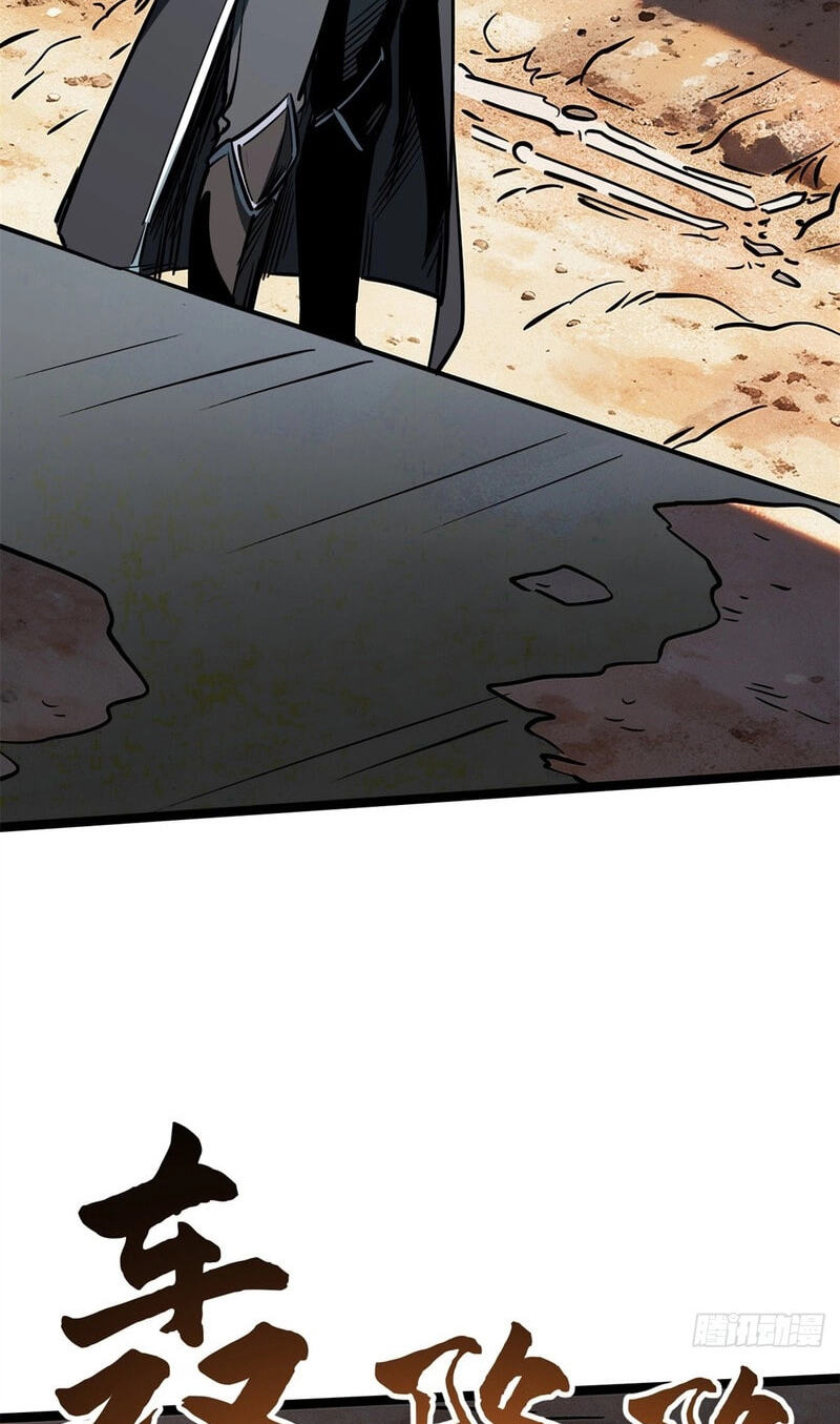 Super Gene Chapter 486 page 21 - 