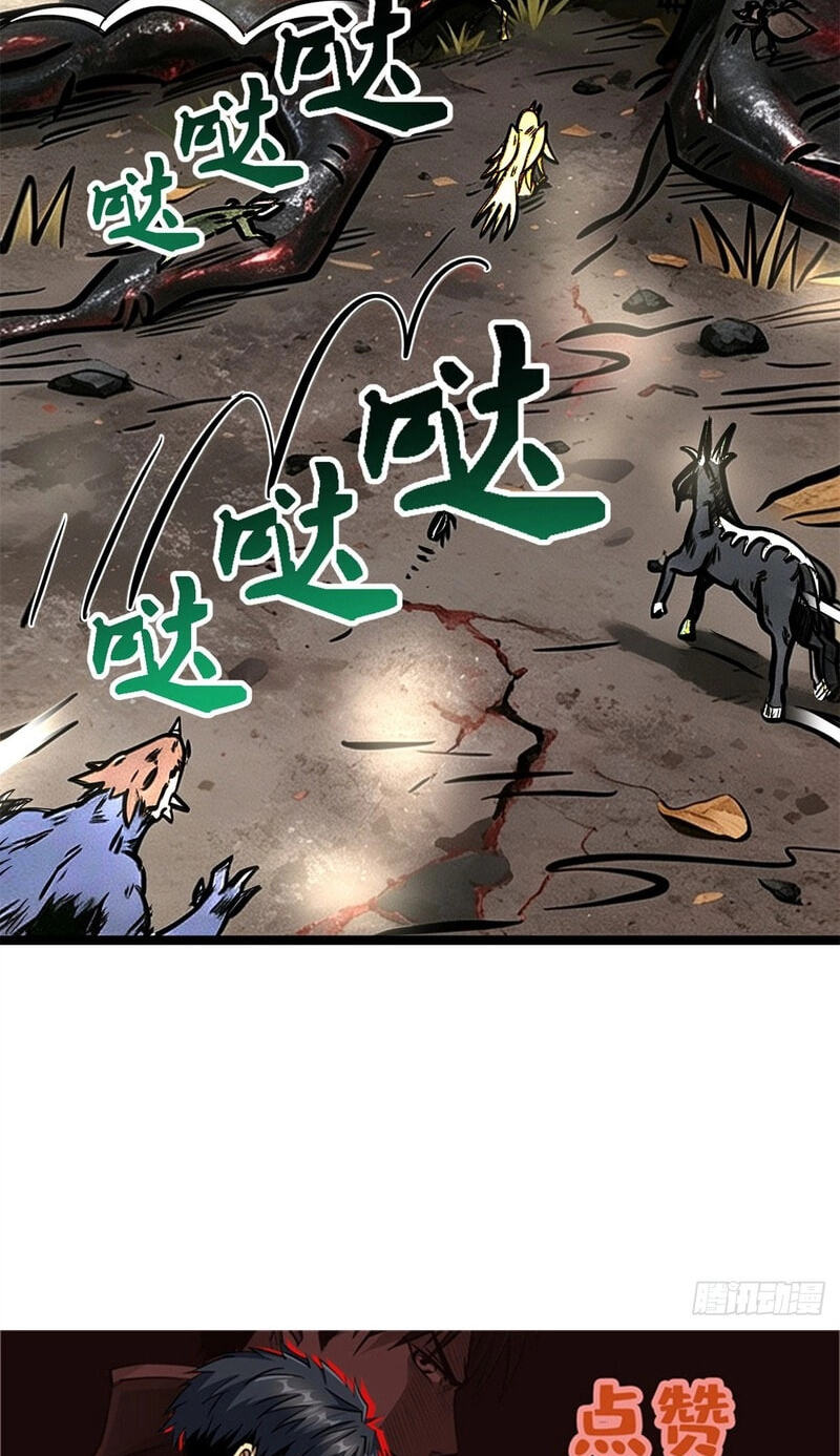 Super Gene Chapter 486 page 48 - 