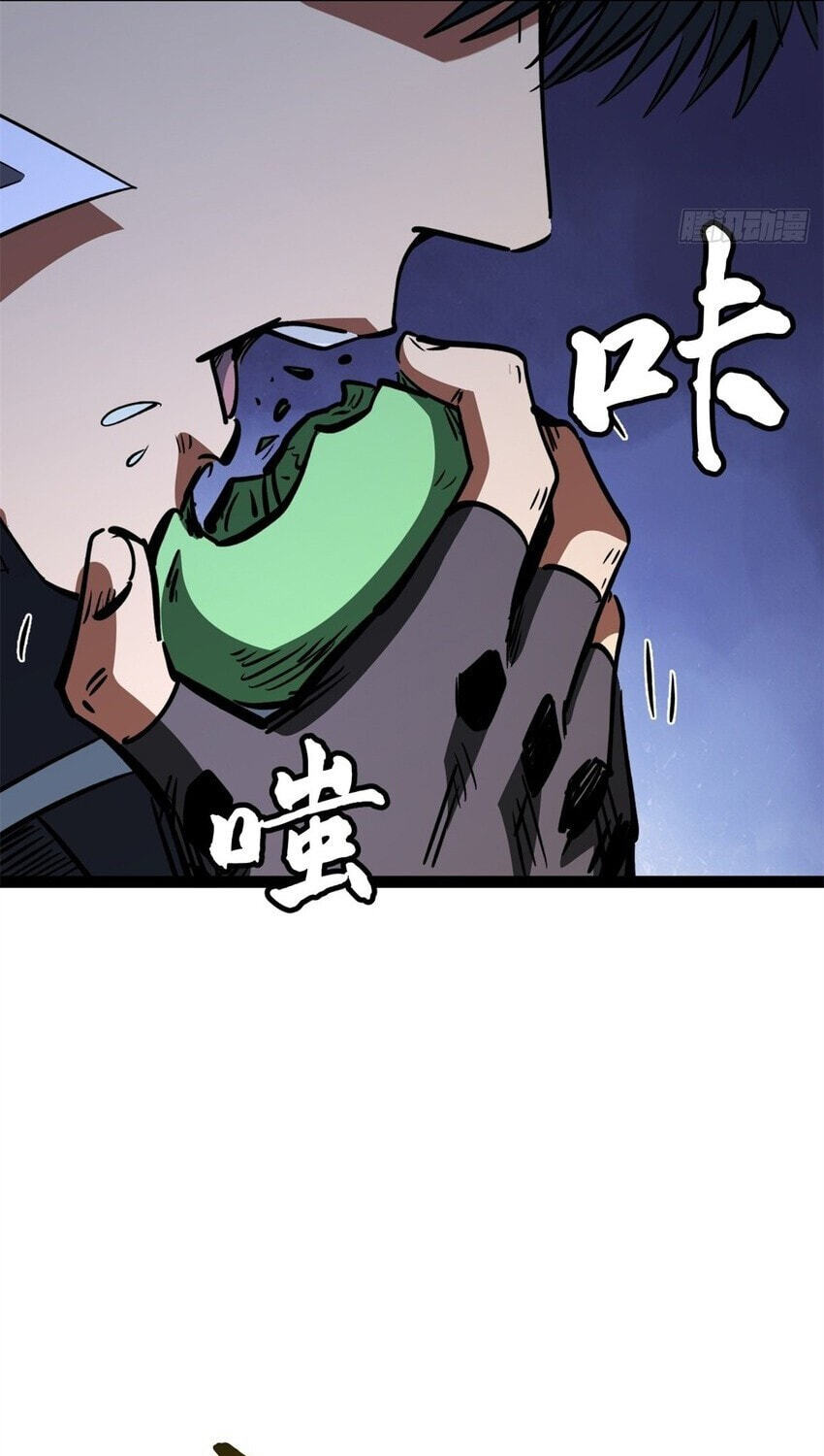 Super Gene Chapter 487 page 5 - 
