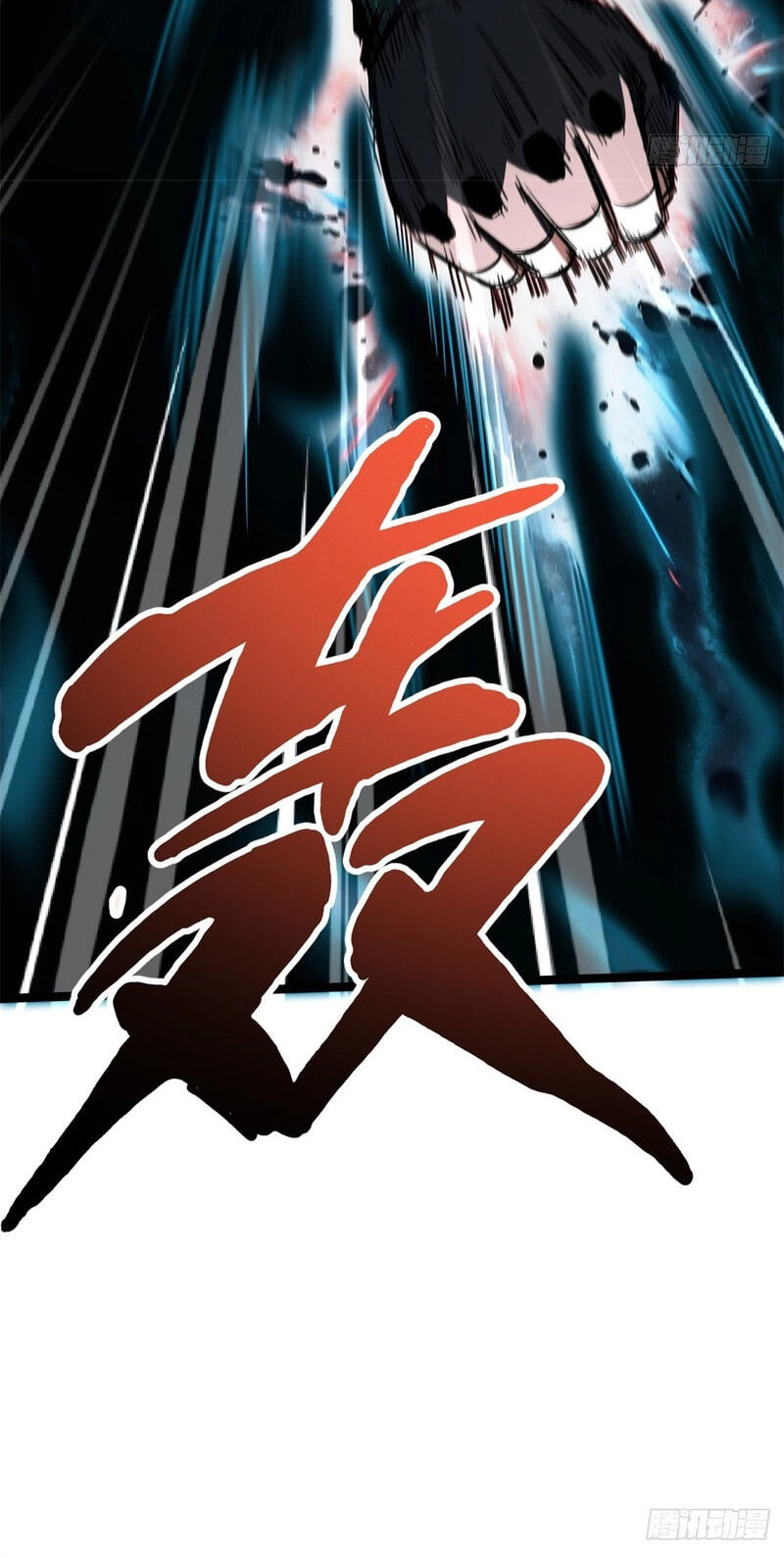 Super Gene Chapter 490 page 26 - 