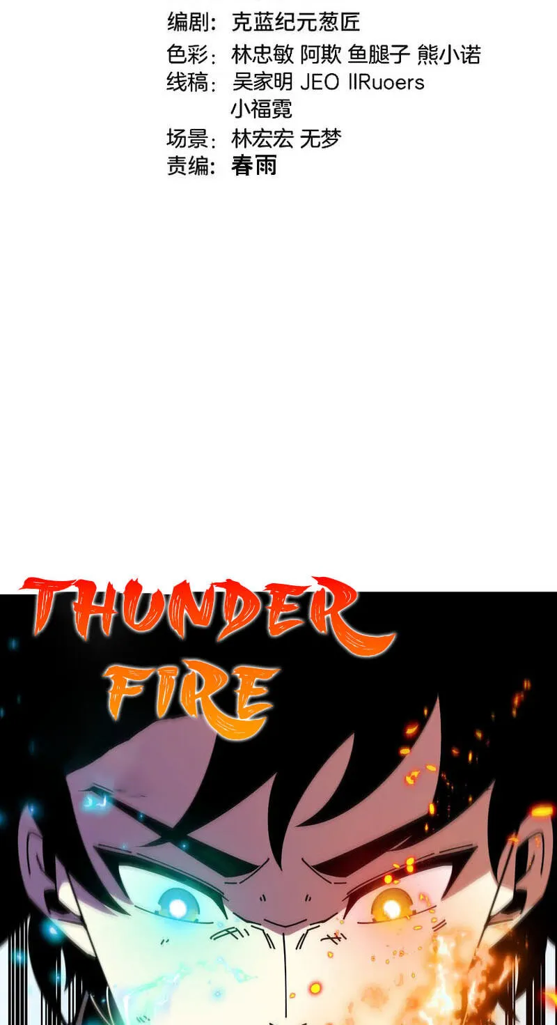 Super God System Chapter 204 page 3 - 
