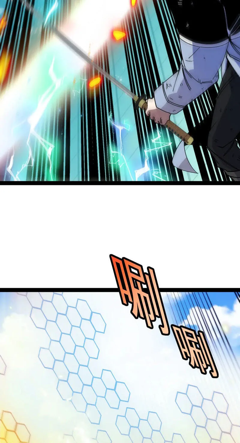Super God System Chapter 204 page 6 - 