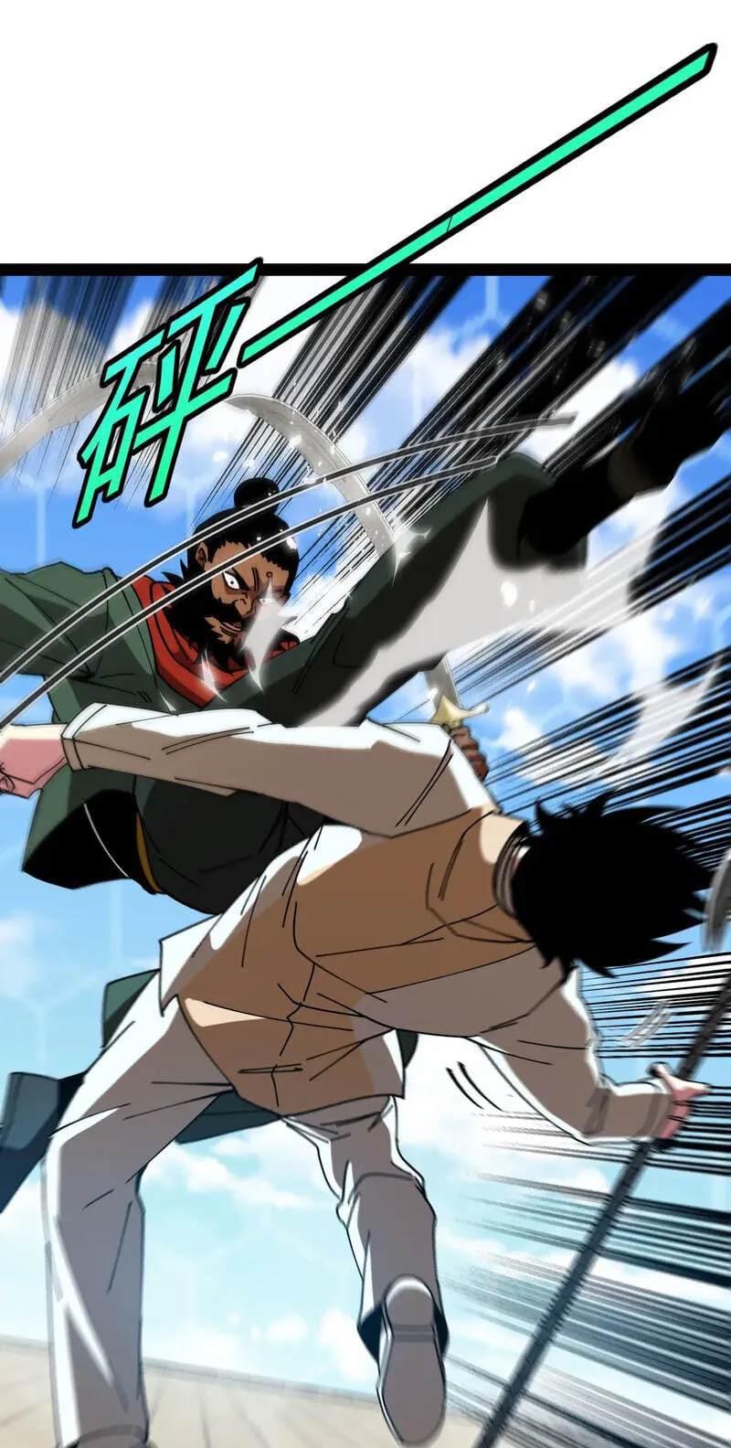 Super God System Chapter 205 page 23 - 