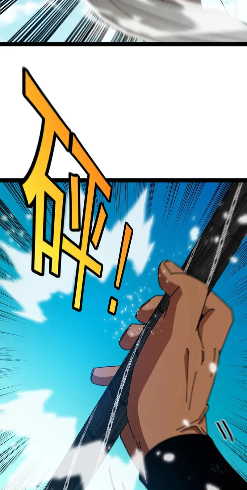 Super God System Chapter 205 page 26 - 