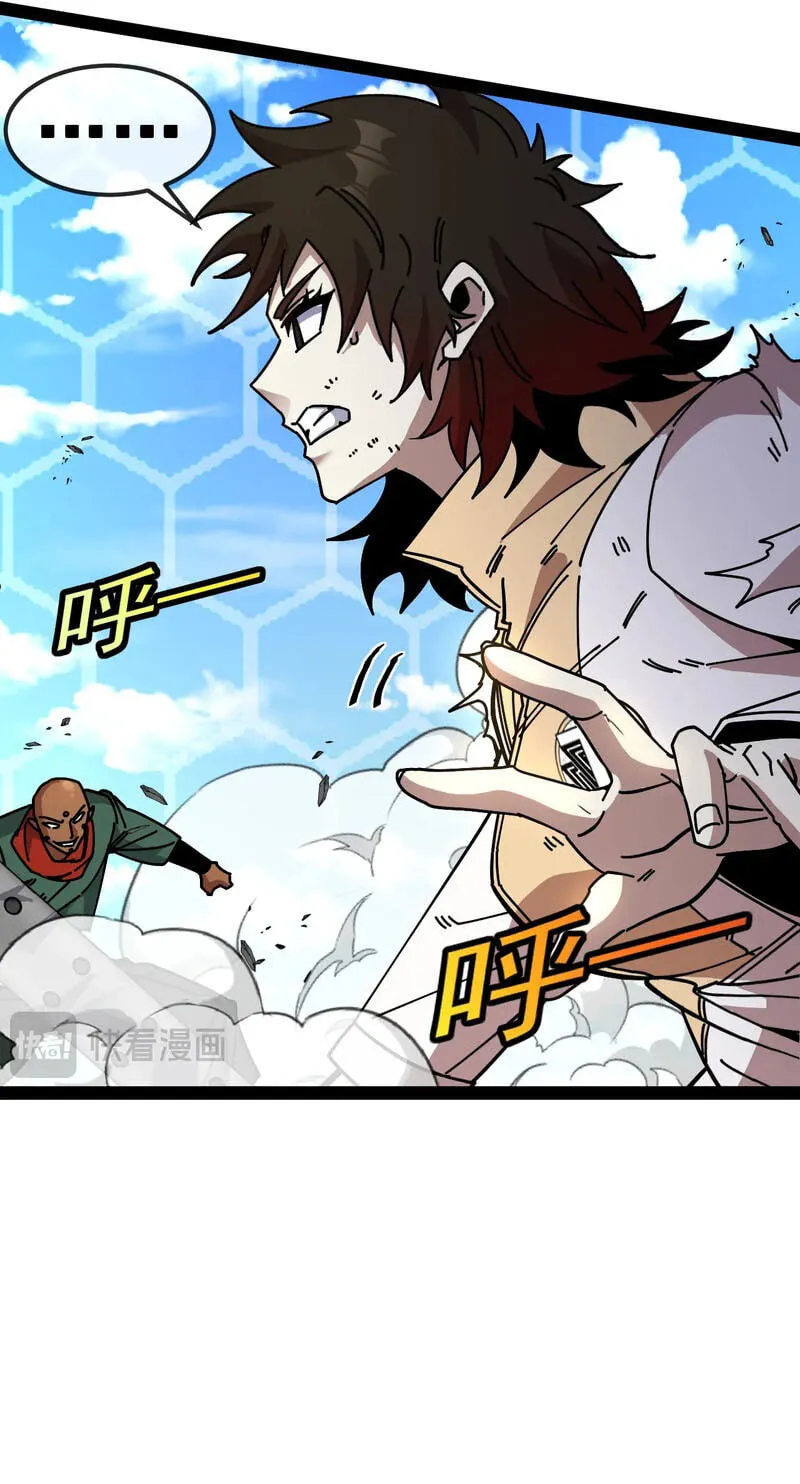 Super God System Chapter 205 page 31 - 