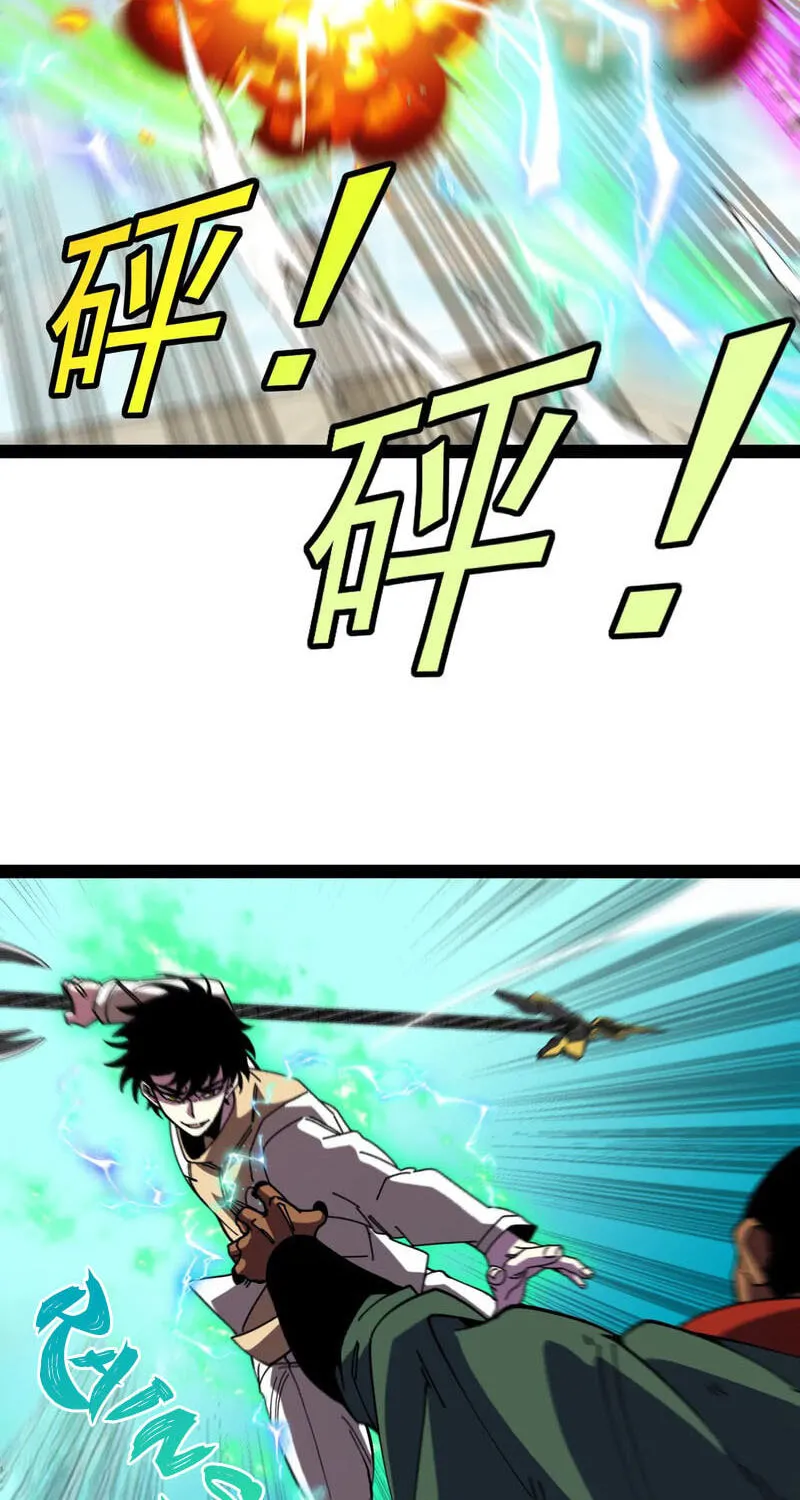 Super God System Chapter 206 page 14 - 