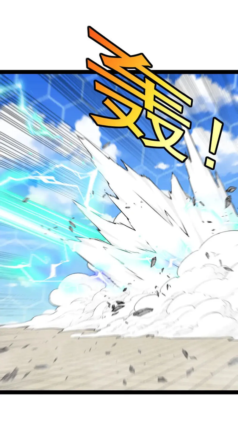 Super God System Chapter 206 page 17 - 