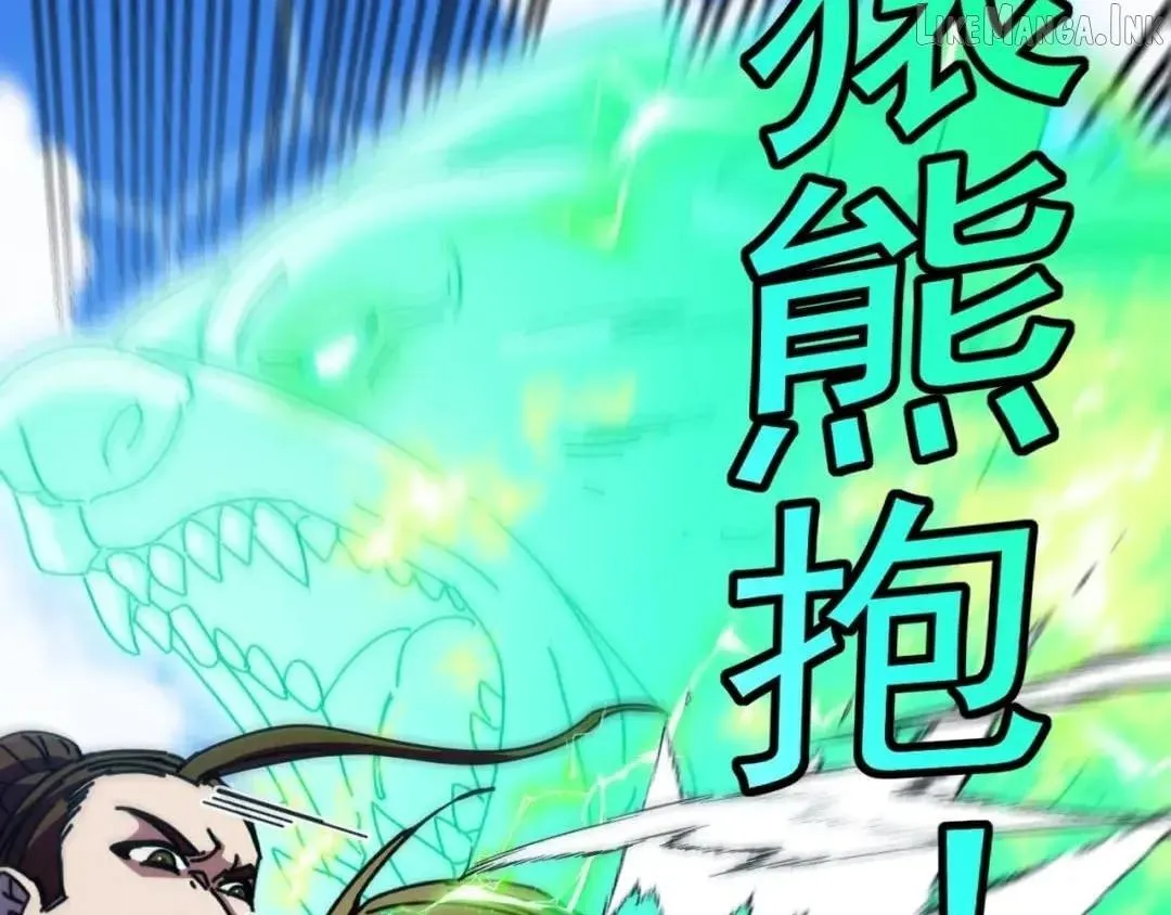 Super God System Chapter 208 page 46 - 