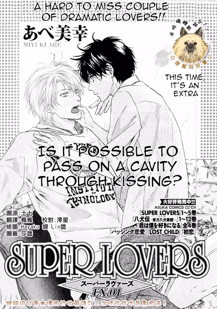 Super Lovers Chapter 0.2 page 1 - 