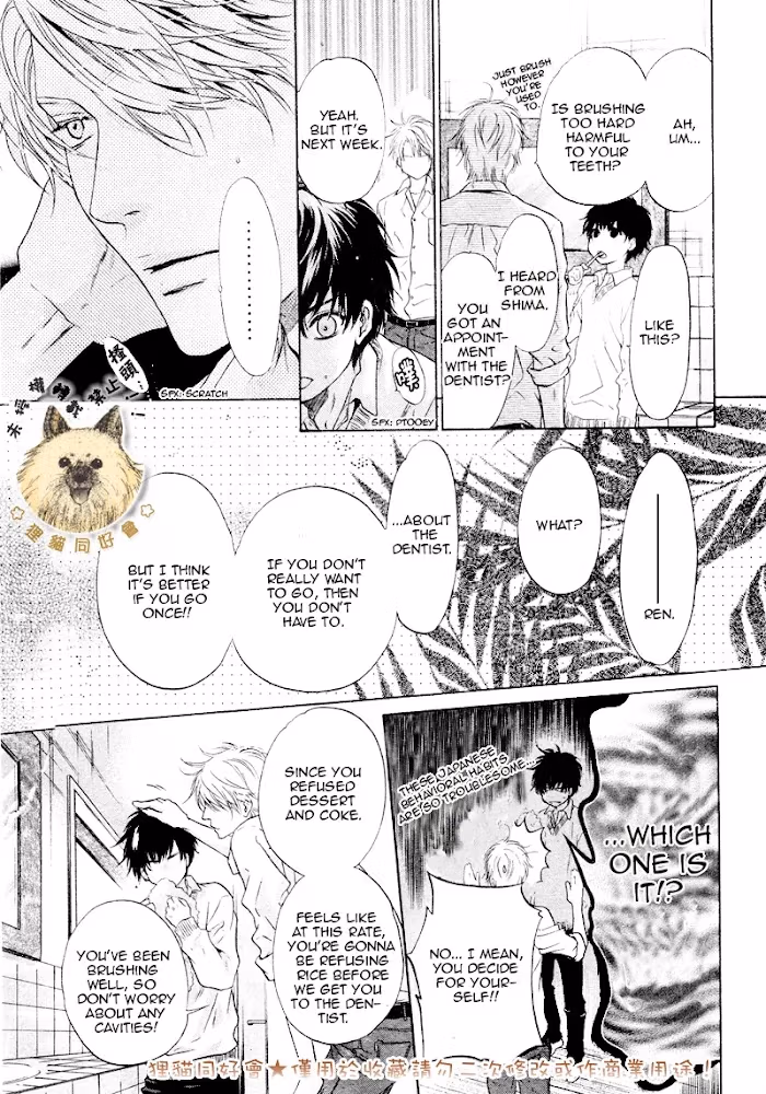 Super Lovers Chapter 0.2 page 13 - 