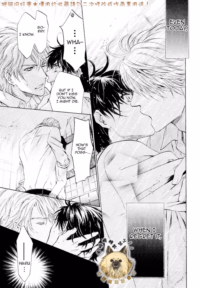 Super Lovers Chapter 0.2 page 15 - 