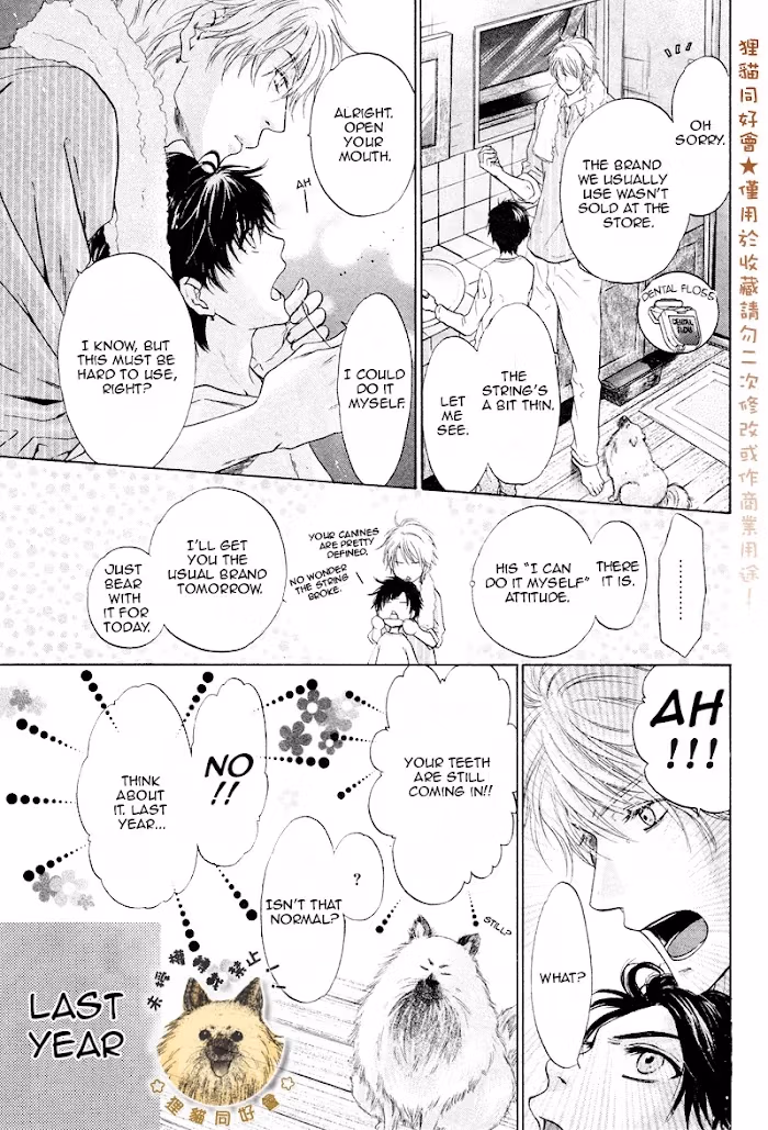 Super Lovers Chapter 0.2 page 3 - 