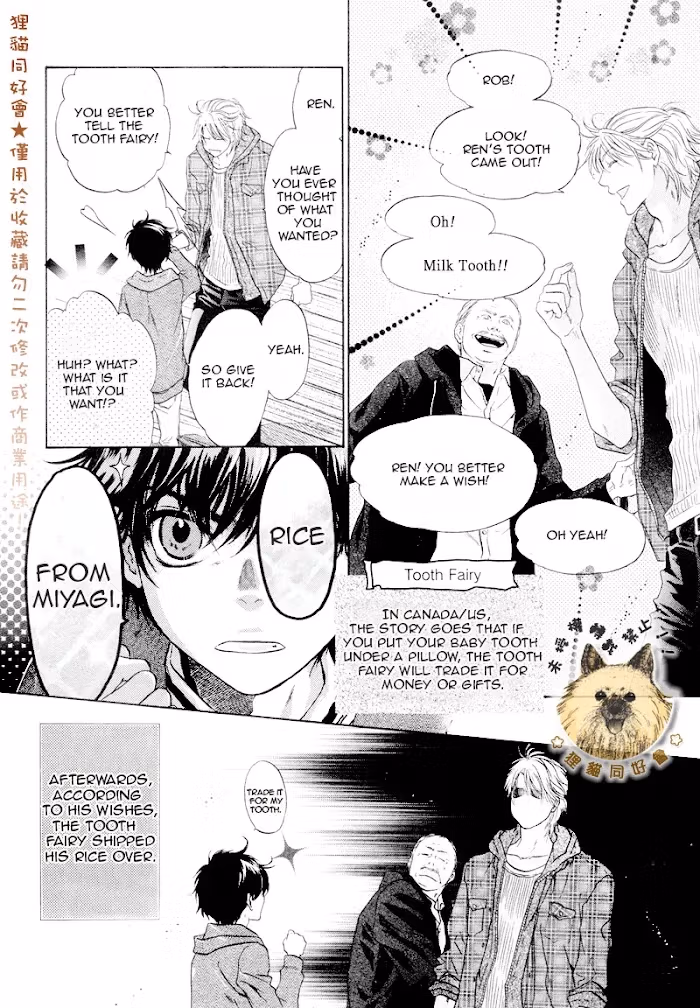Super Lovers Chapter 0.2 page 6 - 