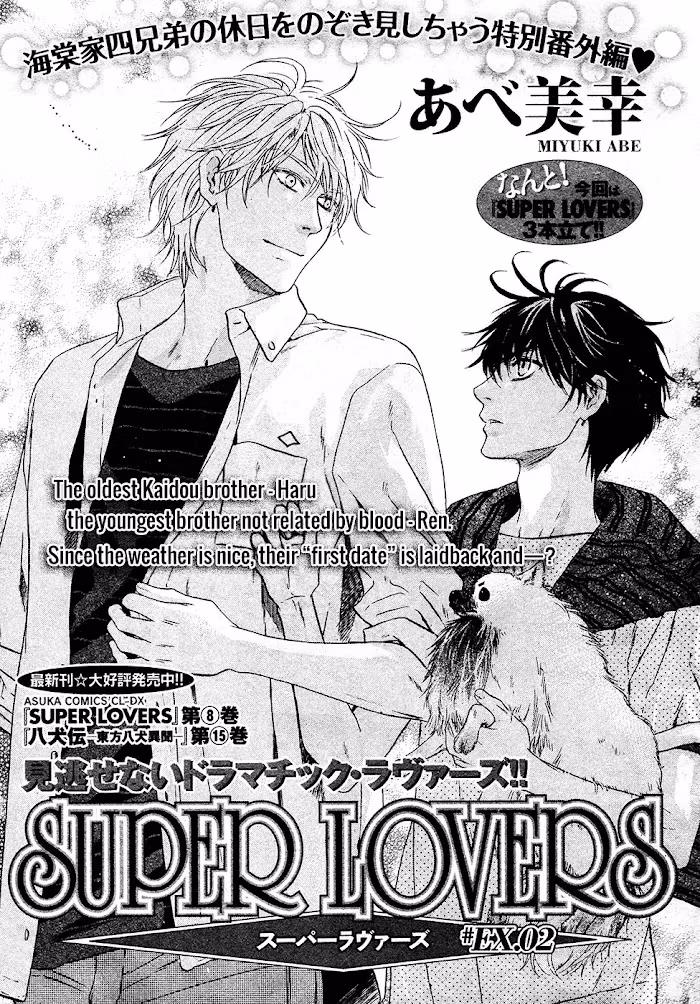 Super Lovers Chapter 0.3 page 2 - 