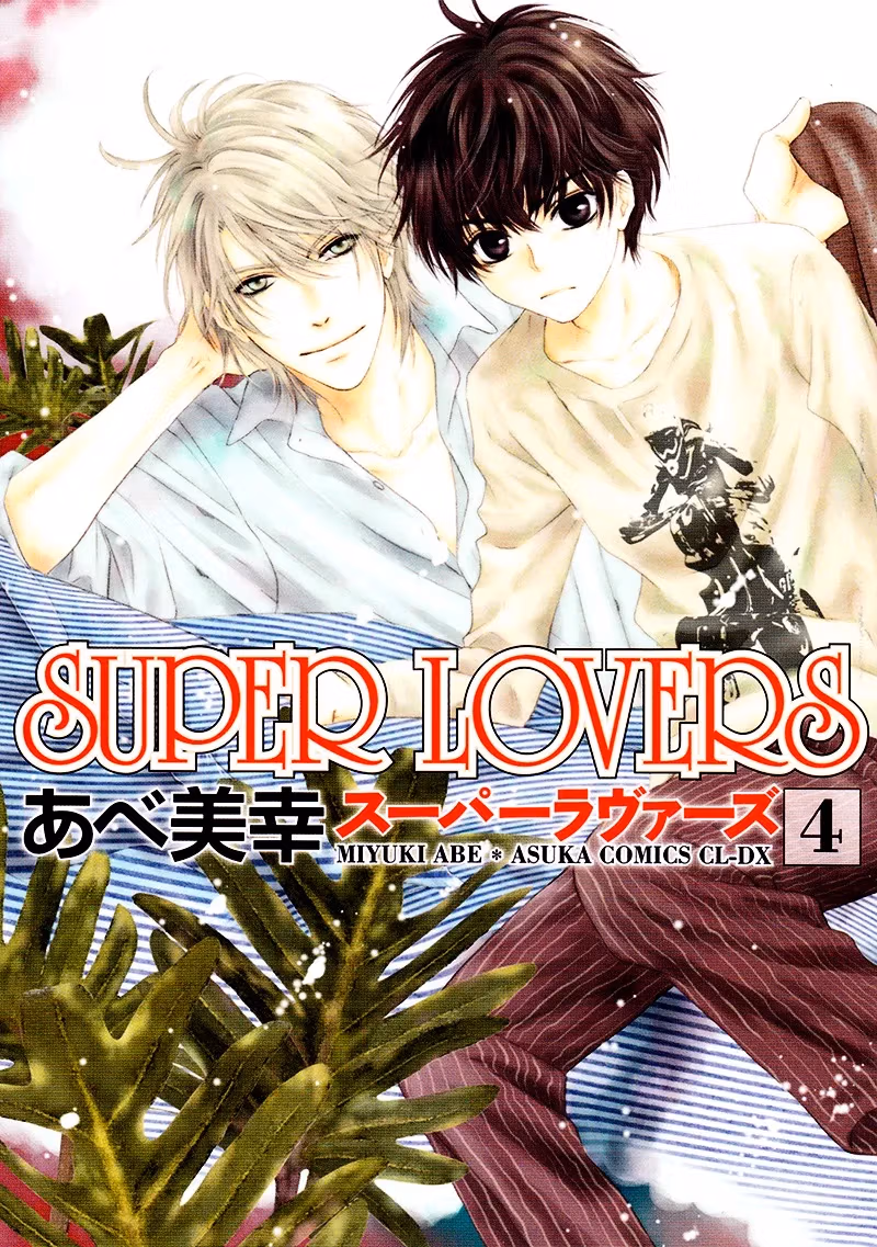 Super Lovers Chapter 10 page 2 - 