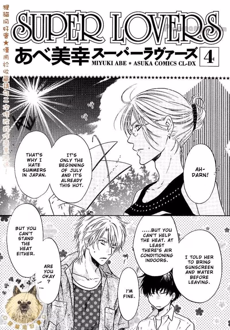 Super Lovers Chapter 12.005 page 2 - 