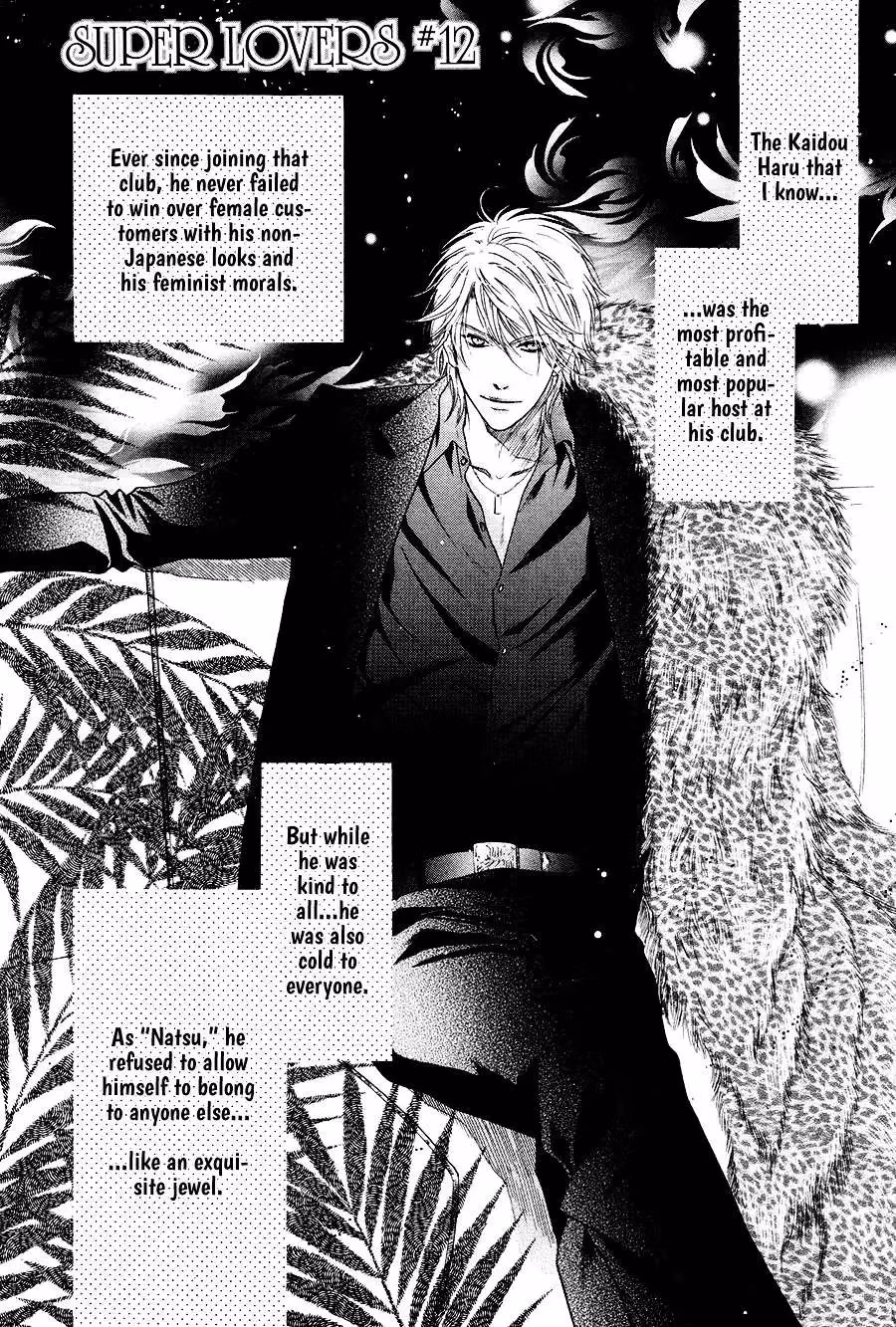 Super Lovers Chapter 12 page 2 - 