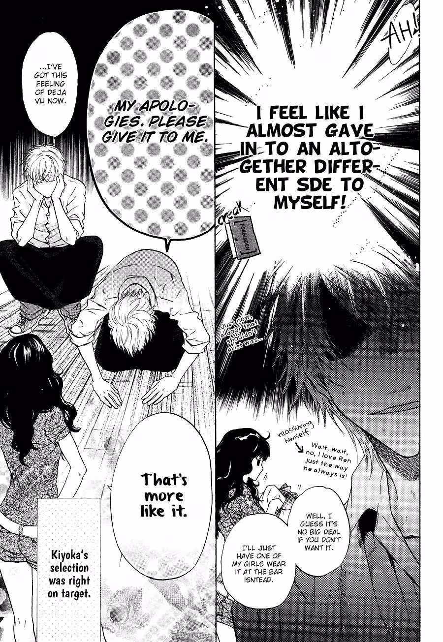 Super Lovers Chapter 12 page 44 - 