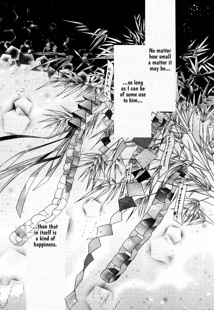 Super Lovers Chapter 12 page 52 - 