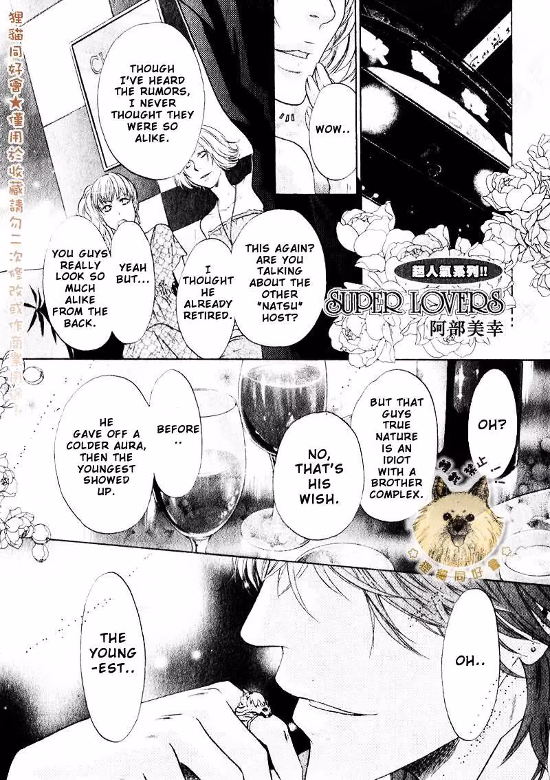 Super Lovers Chapter 14 page 2 - 