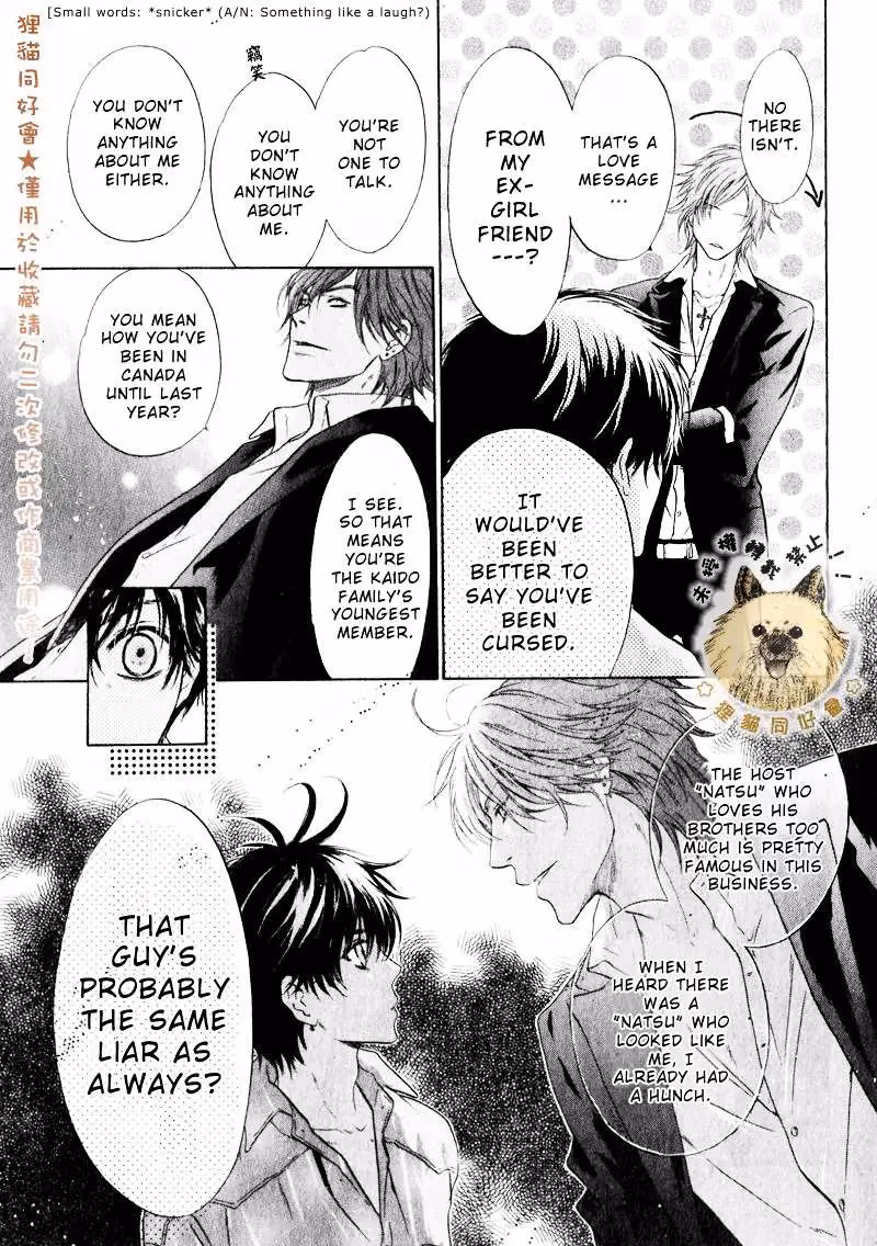 Super Lovers Chapter 14 page 12 - 