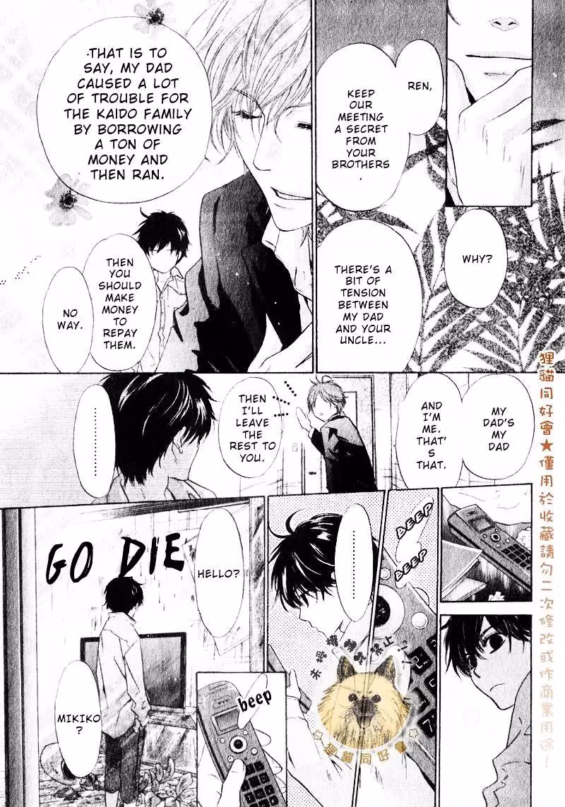 Super Lovers Chapter 14 page 14 - 