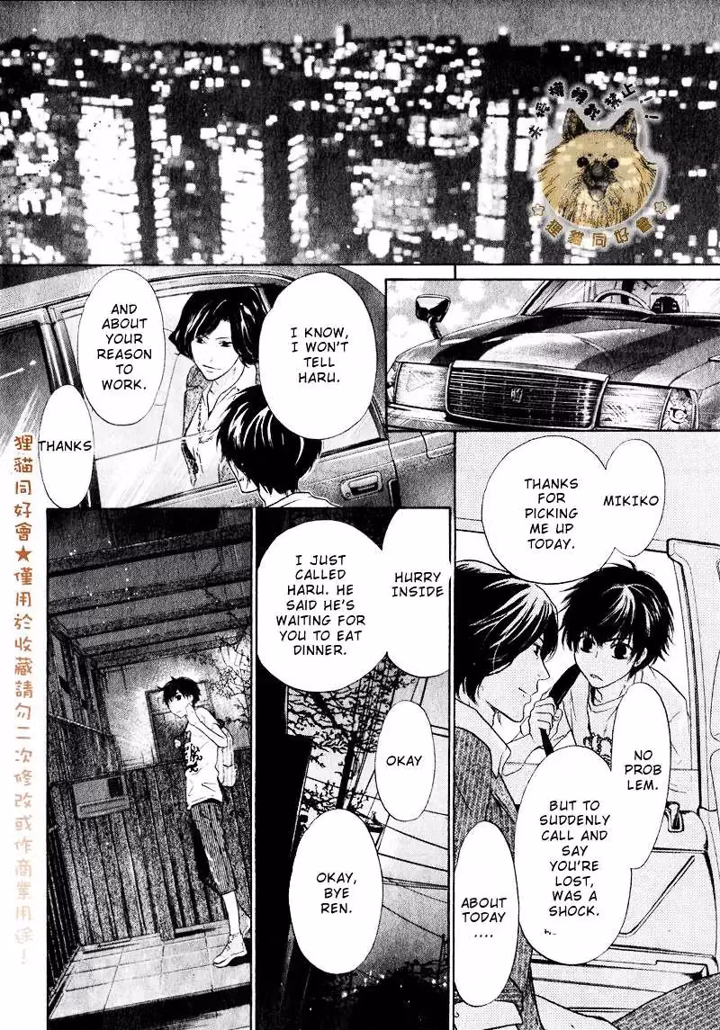 Super Lovers Chapter 14 page 15 - 