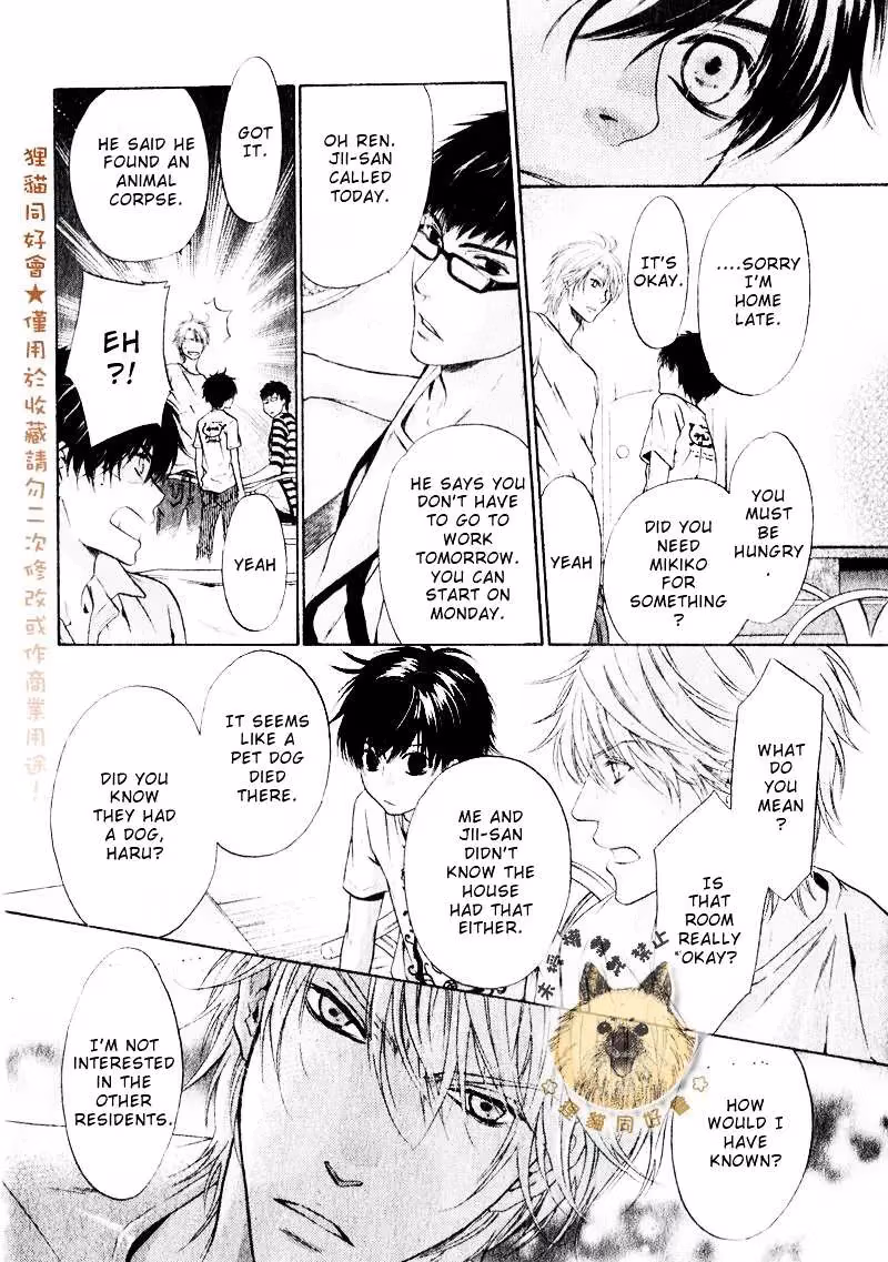 Super Lovers Chapter 14 page 17 - 