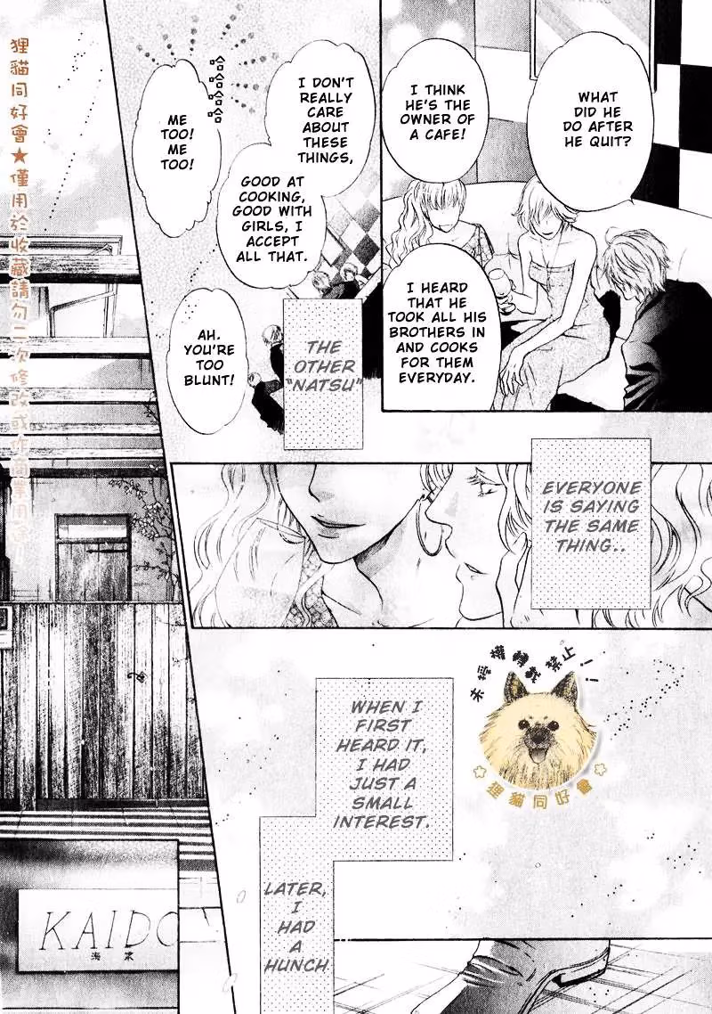 Super Lovers Chapter 14 page 3 - 