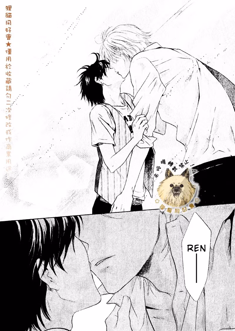 Super Lovers Chapter 14 page 26 - 