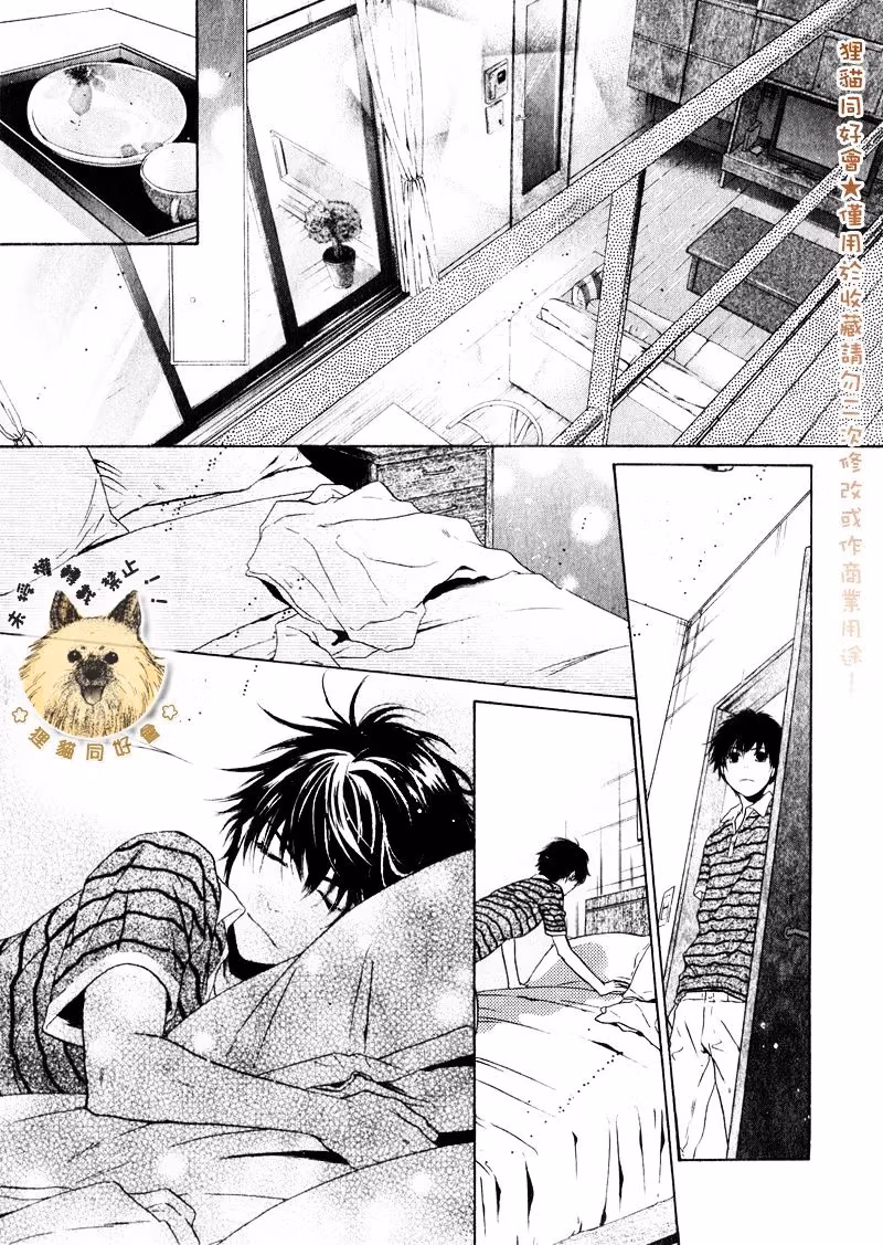 Super Lovers Chapter 14 page 51 - 