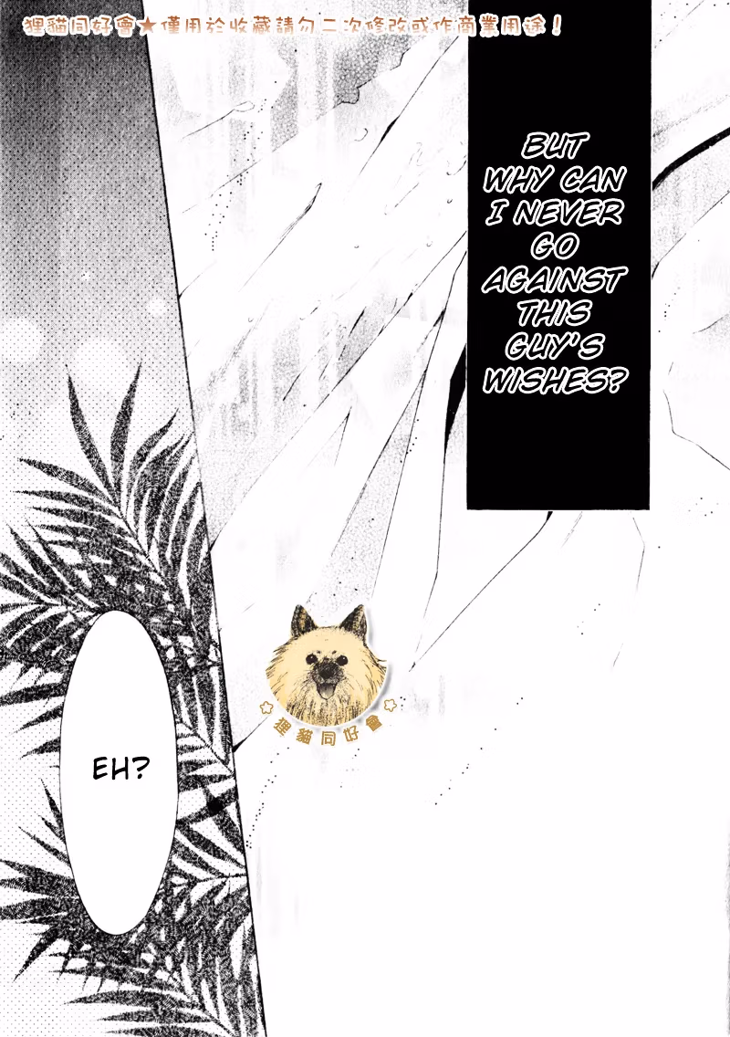Super Lovers Chapter 14 page 56 - 