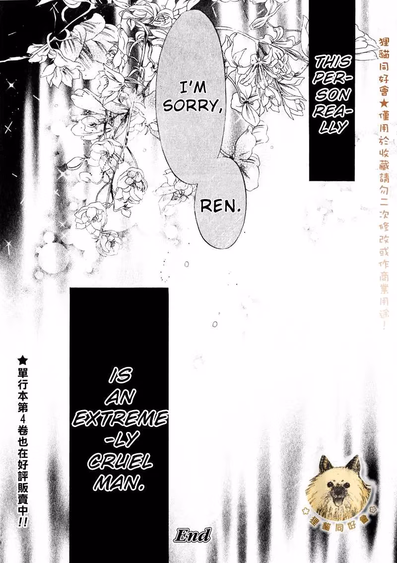 Super Lovers Chapter 14 page 62 - 