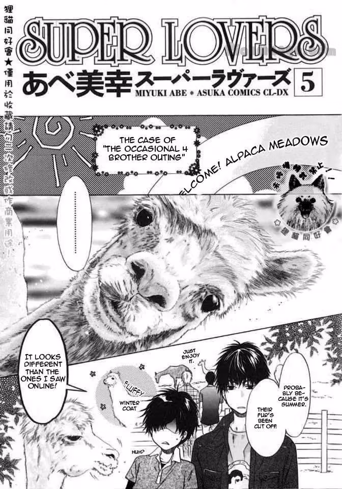 Super Lovers Chapter 15.005 page 4 - 