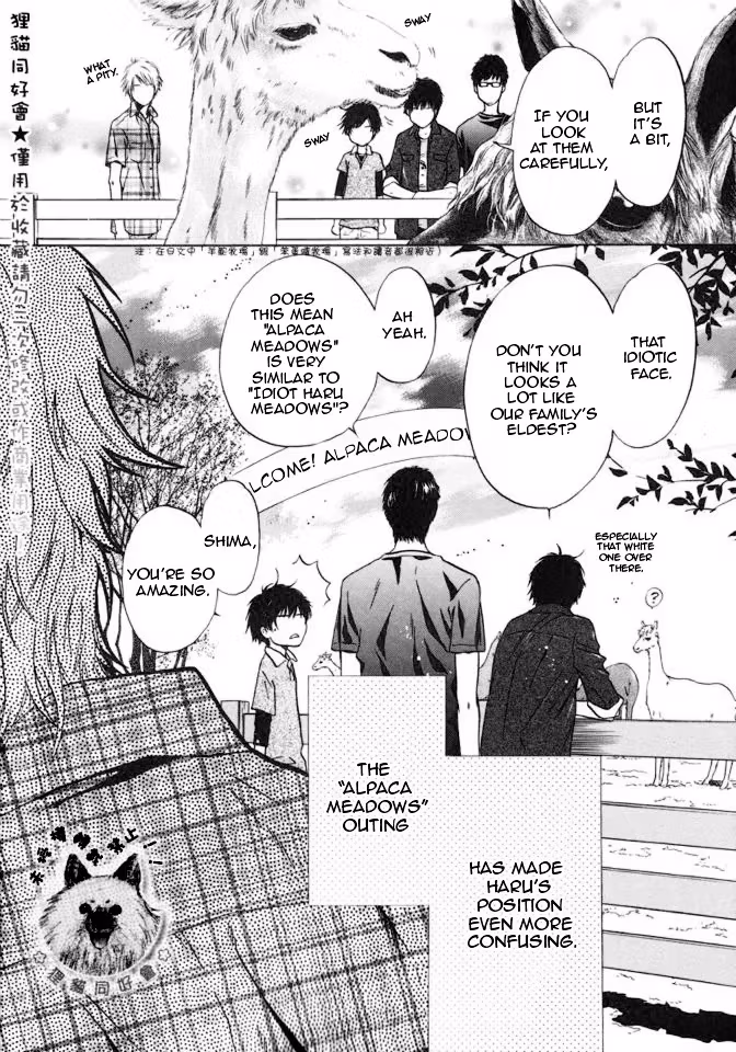 Super Lovers Chapter 15.5 page 5 - 