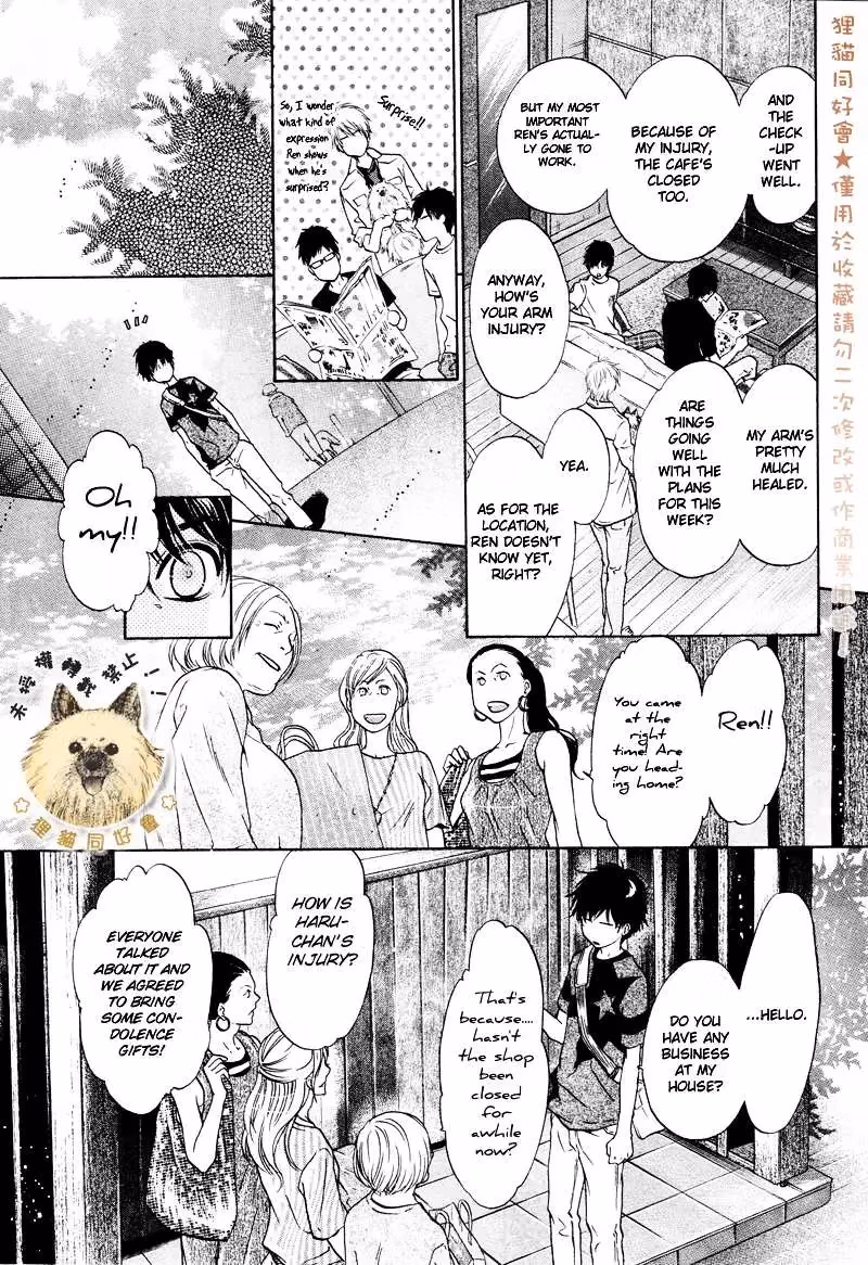 Super Lovers Chapter 16 page 17 - 