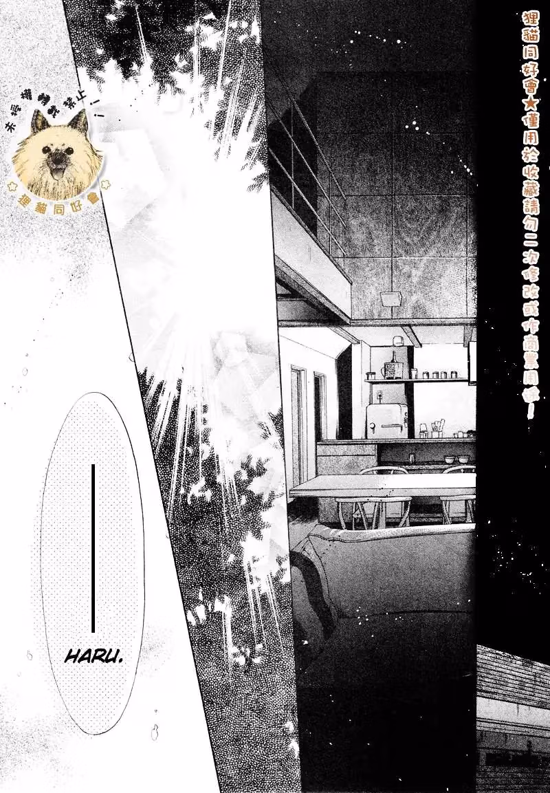Super Lovers Chapter 16 page 29 - 
