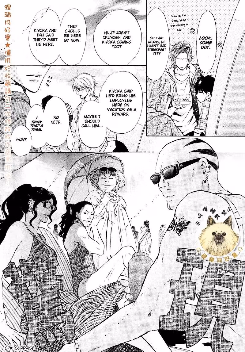Super Lovers Chapter 16 page 32 - 