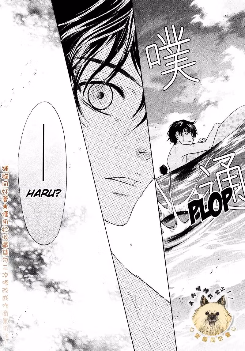 Super Lovers Chapter 16 page 44 - 