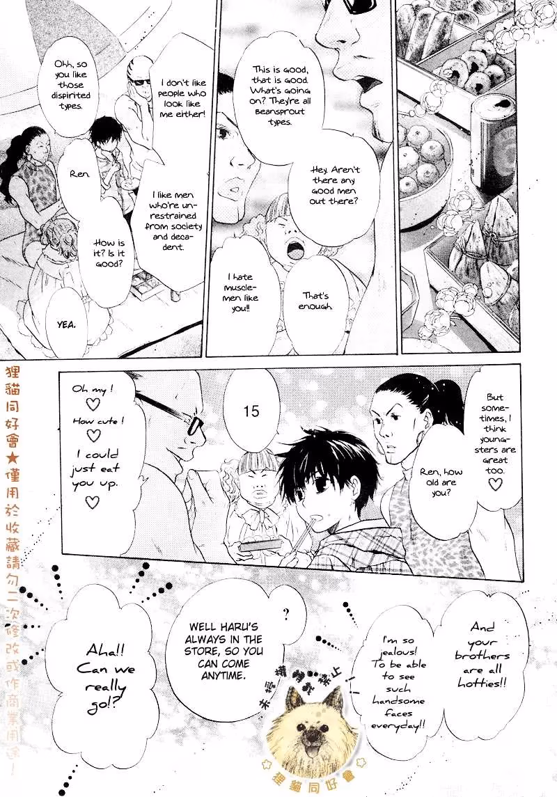 Super Lovers Chapter 16 page 49 - 