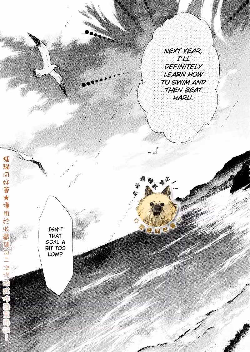 Super Lovers Chapter 16 page 55 - 