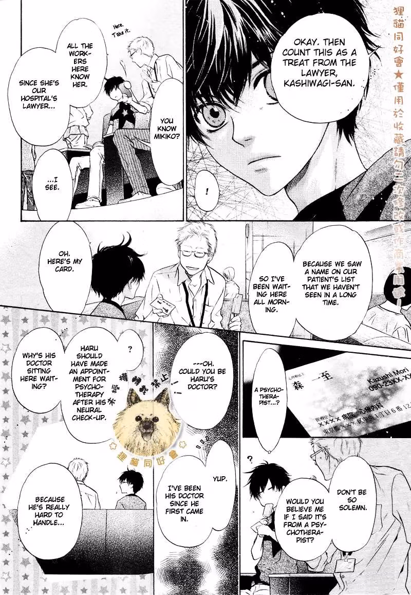 Super Lovers Chapter 16 page 8 - 