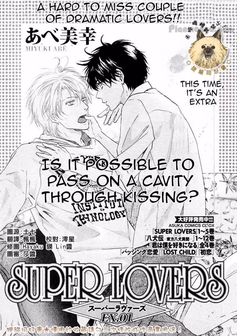 Super Lovers Chapter 17.005 page 2 - 