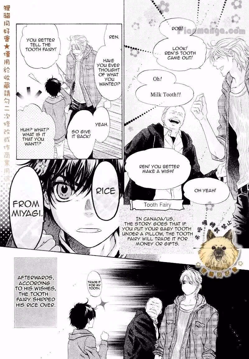 Super Lovers Chapter 17.005 page 7 - 