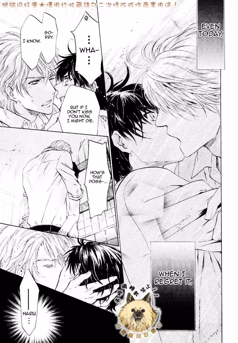 Super Lovers Chapter 17.5 page 16 - 